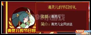 赛尔号绫罗绸缎碧油伞 清灵儿全民放送