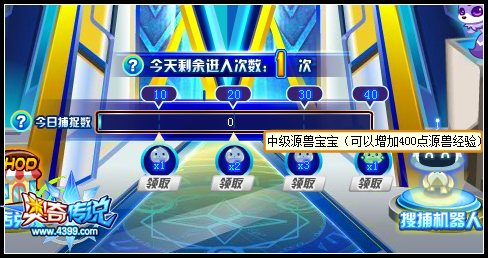 奥奇传说源兽大暴走 捕捉源兽送源兽宝宝