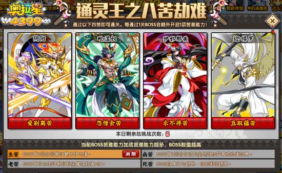奥拉星众灵始初通灵王怎么打 众灵始初通灵王平民打法