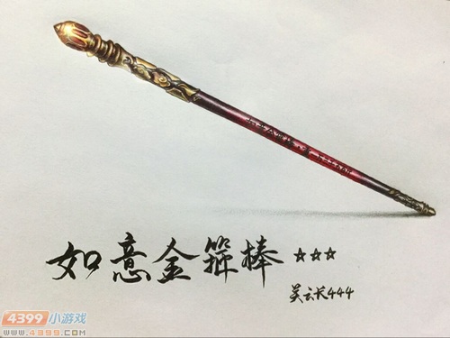 生死狙击玩家手绘-如意金箍棒