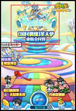 奥拉星国民偶像圣天伊在哪
