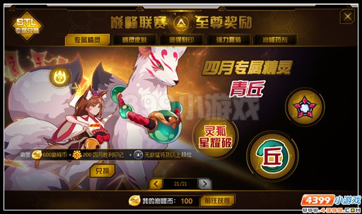 赛尔号青丘在哪 怎么抓