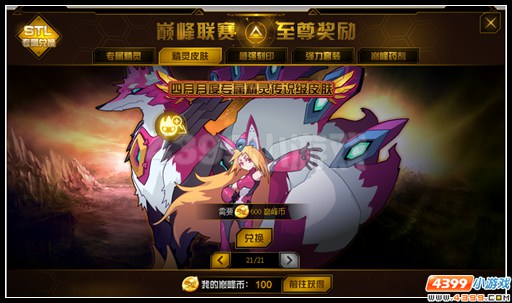 赛尔号青丘在哪 怎么抓