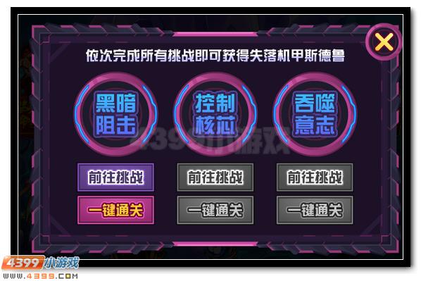 赛尔号腐蚀的战士 黑暗机甲斯德鲁