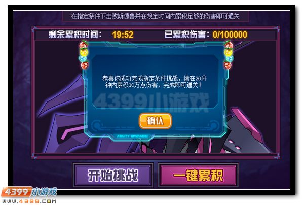 赛尔号腐蚀的战士 黑暗机甲斯德鲁