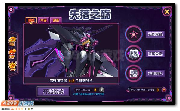 赛尔号腐蚀的战士 黑暗机甲斯德鲁
