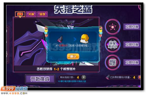赛尔号腐蚀的战士 黑暗机甲斯德鲁