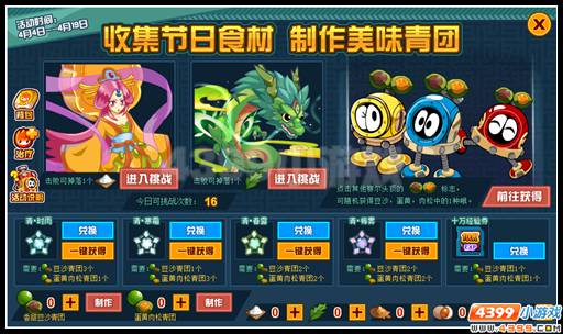 赛尔号节日福利不停享 刻印套装称号大放送