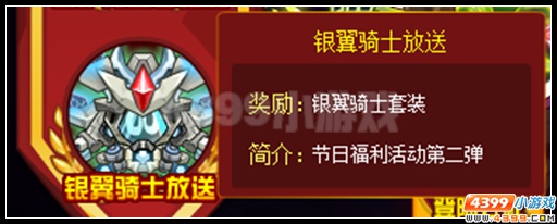 赛尔号节日福利不停享 刻印套装称号大放送