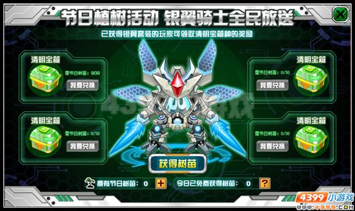 赛尔号节日福利不停享 刻印套装称号大放送