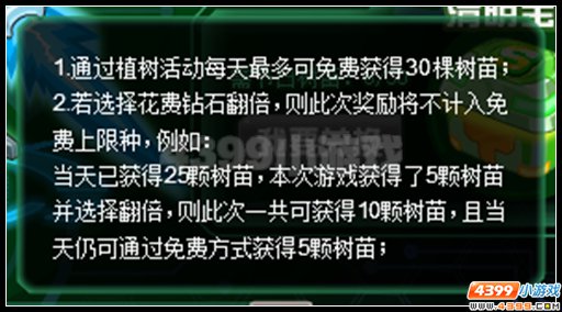 赛尔号节日福利不停享 刻印套装称号大放送