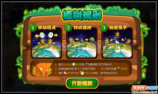 赛尔号节日福利不停享 刻印套装称号大放送
