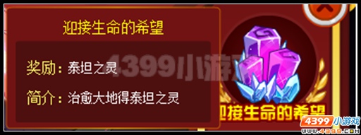 赛尔号节日福利不停享 刻印套装称号大放送
