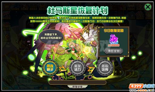 赛尔号节日福利不停享 刻印套装称号大放送