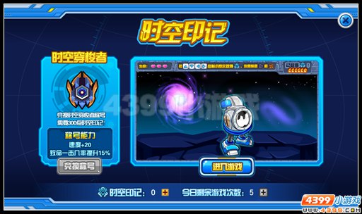 赛尔号节日福利不停享 刻印套装称号大放送