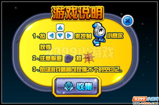 赛尔号节日福利不停享 刻印套装称号大放送