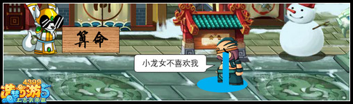 上古天帝篇猪八戒的恋爱旅程