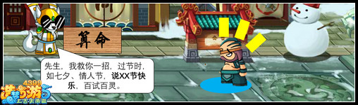 上古天帝篇猪八戒的恋爱旅程