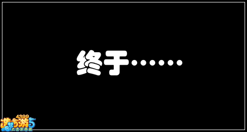 上古天帝篇猪八戒的恋爱旅程