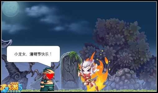 上古天帝篇猪八戒的恋爱旅程