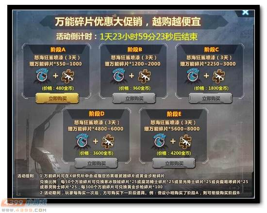 生死狙击清明节福利
