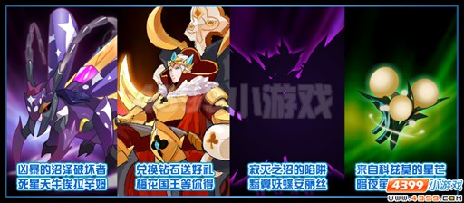 赛尔号4月13日更新预告 次元之王 强化在即