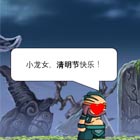 造梦西游5硬气又安静的盒饭7e-猪八戒的恋爱旅程