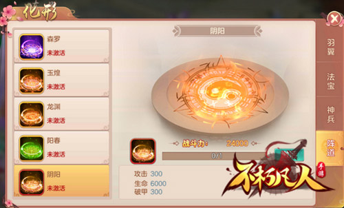 不朽凡人