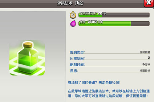 部落冲突英雄之书奖励发放中
