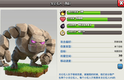 部落冲突英雄之书奖励发放中