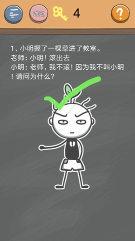 史小坑的烦恼4囧校园第1关