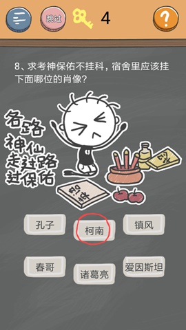 史小坑的烦恼4囧校园第8关