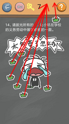 史小坑的烦恼4