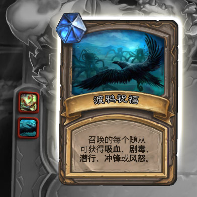 炉石传说