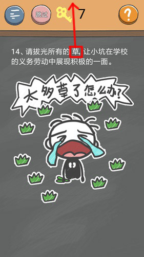 史小坑的烦恼4