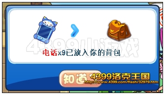 洛克王国电话
