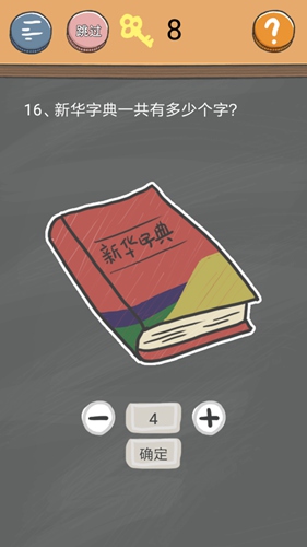 史小坑的烦恼4
