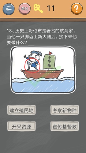 史小坑的烦恼4