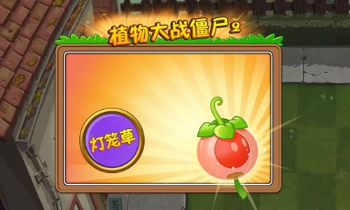 植物大战僵尸2清明节