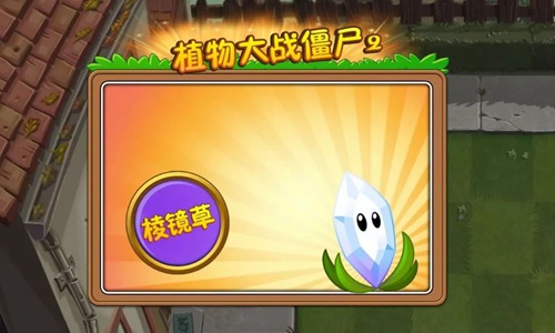 植物大战僵尸2清明节