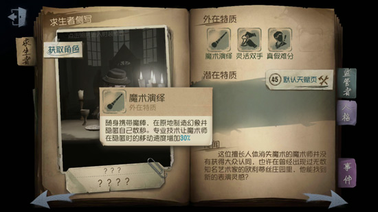 第五人格