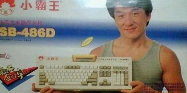 小霸王宣布重回游戏机市场 将开发高端游戏机