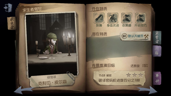 慈善家