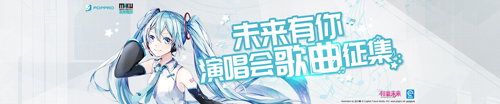 初音ミク