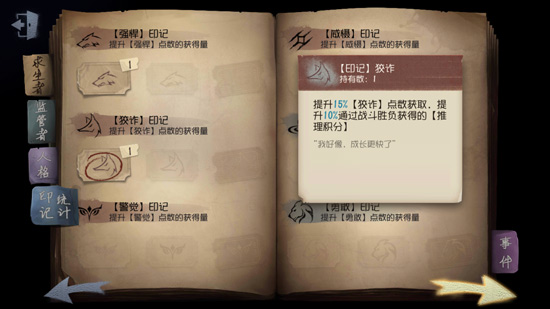 第五人格