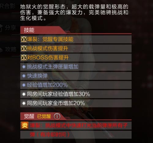 CF手游霰弹枪6