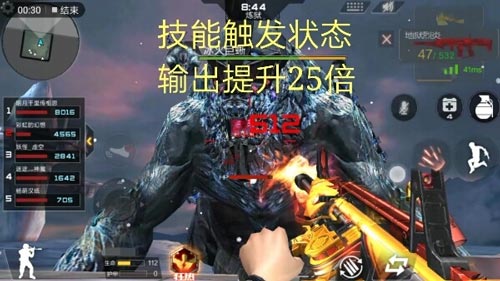 CF手游霰弹枪7