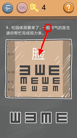 史小坑的烦恼4囧校园第9关