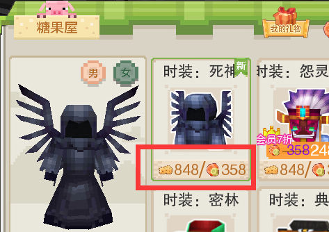 奶块死神时装怎么得 死神皮肤多少钱