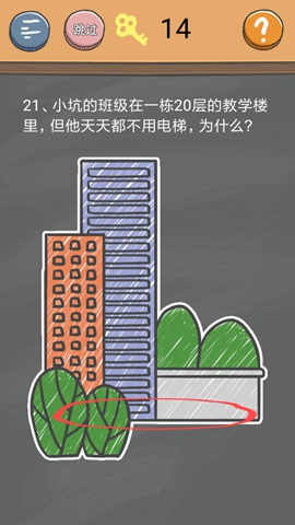 史小坑的烦恼4囧校园第21关